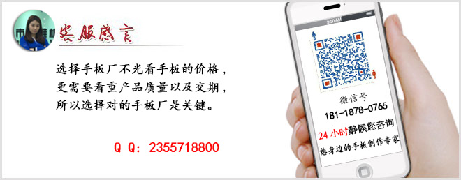 鋁合金手板客服感言